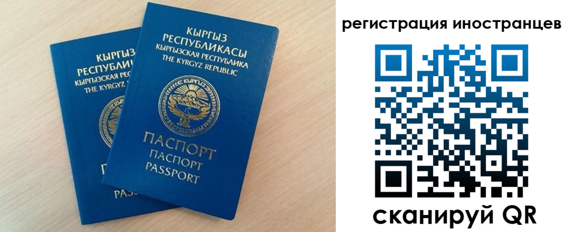 временная регистрация законно в Яровом
