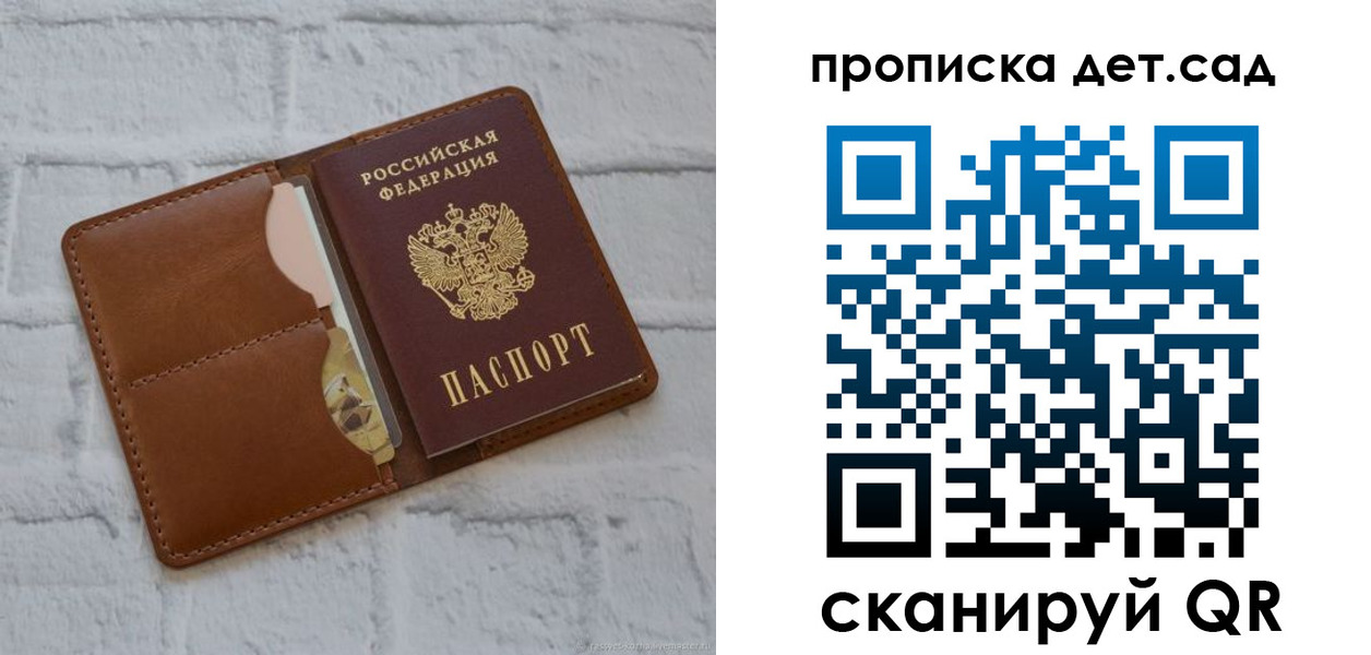 прописка ребенка в Яровом